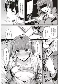 COMIC Kairakuten BEAST 2017-07 [Digital]