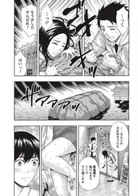 [Azuma Taira] Glossy body Maniacs [Digital]