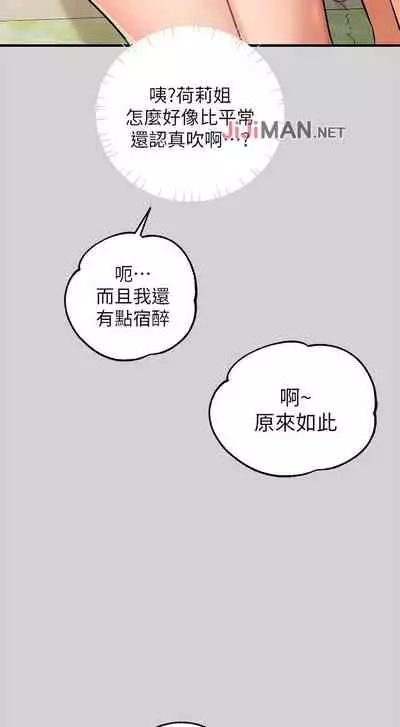 【周日连载】富家女姐姐（作者：NOAH） 第1~28话