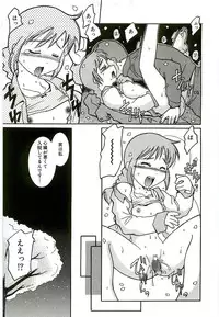 [Kunitsu Takeshi] Tennen Shoujo Jidoukai