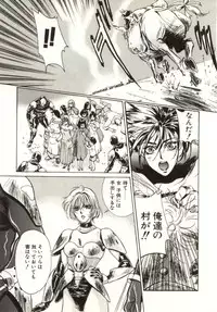 [Nanno Koto, Hazuki Kaoru] Hajimari no Daichi Geoid