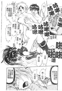 [Nagare Ippon] Charm Point | 學園魅惑情事 [Chinese]