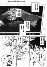 [Anthology] Naruhina-sou e Youkoso 2 (Love Hina) [Chinese]