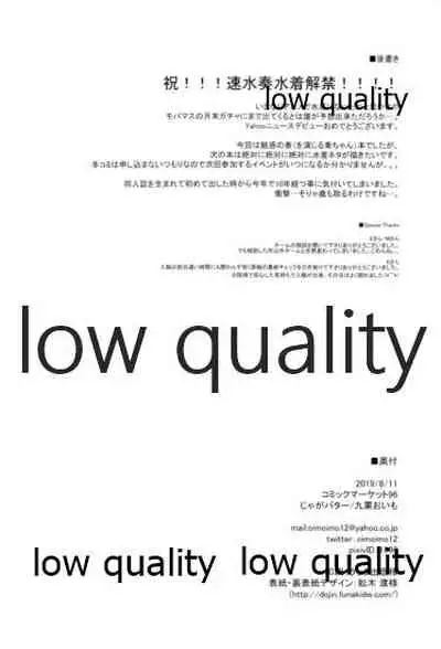 Miwaku no Kanade to Oshioki Gokko