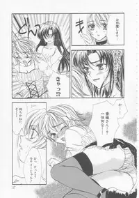 [Yukarigawa Yumiya] Ikenai Kotokai