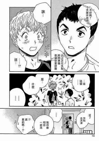 PERFECT FIT Ch. 1-10 + 特典