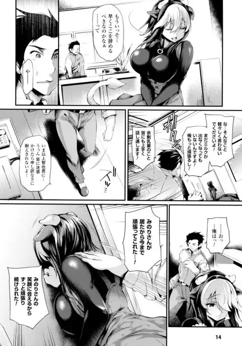 Sakusaku Meat Pie + Melonbooks leaflet