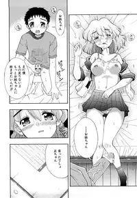 [Fujibuchi Takahisa] Itadakimasu