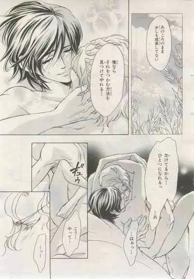 BE・BOY GOLD 2015-02