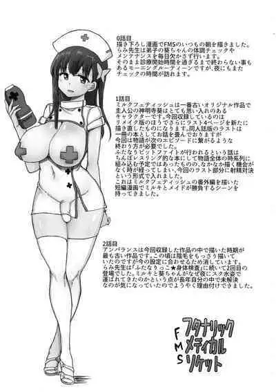 Futanari Medical Socket