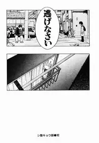 [TAGRO] Hentai Seiri Seminar