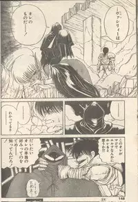 Candy Time 1992-11 [Incomplete]