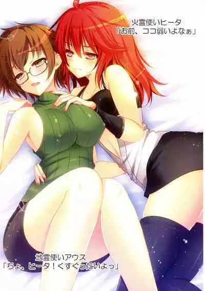 Kawaii Onnanoko-tachi to Duel Shimasho!