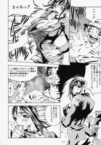 [Matsukawa Iku] Innyuu 100%