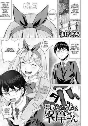 [Magekichi] Netorarenaide, Minegishi-san (COMIC Gucho Vol. 5) [English]