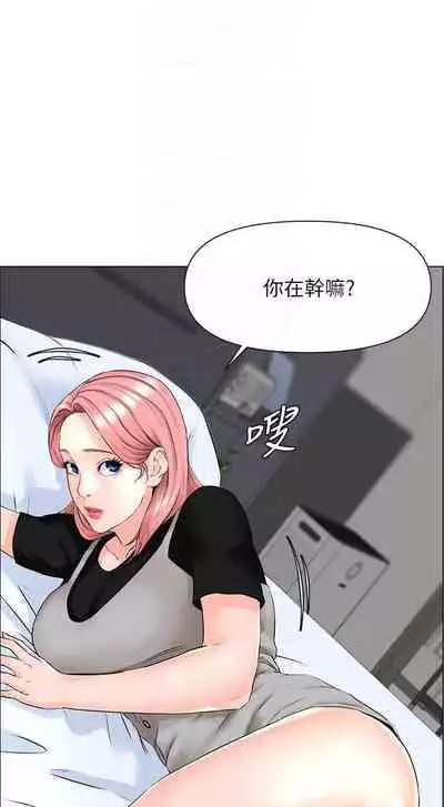 my neighbor celebrity chi 01-25 - manhwaroshi