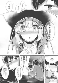 [Otooto Kanata] Koisuru Shoujo ha Yaoyorozu