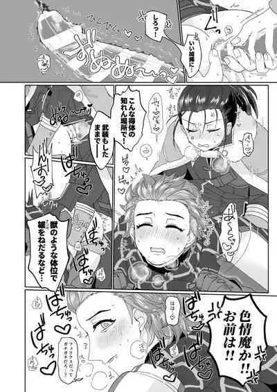 エッチしないと出られない禁呪だと！？