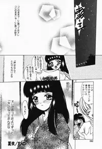 [Shindou Naoto] Petit Lover