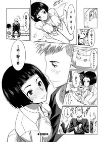 [Tanaka Aji] Unsweet Netorare Ochita Onna-tachi