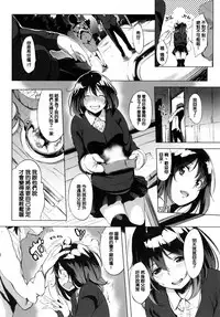 [utu] 色は匂へど･･･ + とらのあな限定小冊子 [Chinese]