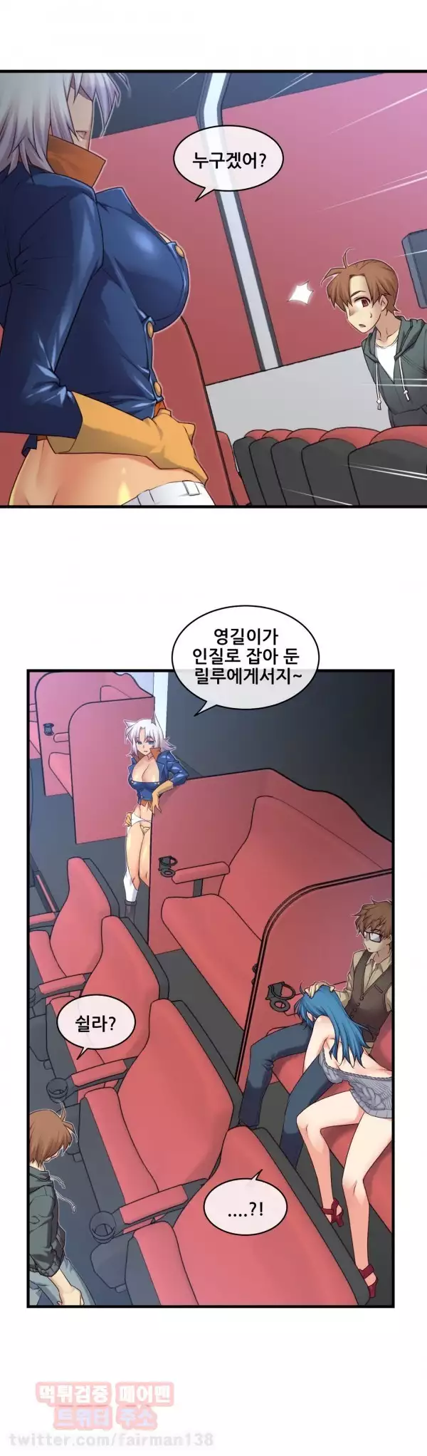 Master in My Dreams Ch.90-116