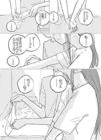 Korekara Konoko no Koto o Mechakucha ni Shimasu.