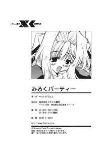 [Yasui Hirosato] Milk Party