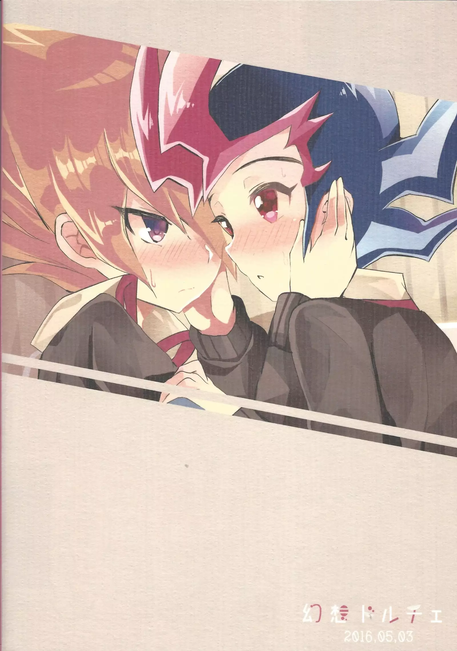 Hitotsuyanenoshita no koiwazurai