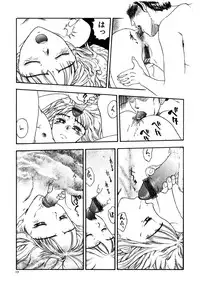 [Kobayashi Shounen] Kinbaku Shoujo