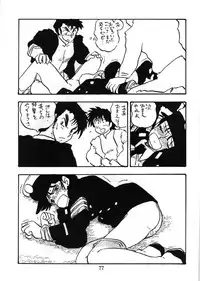 [UNION OF THE SNAKE (Shinda Mane)] Fujin Keikan