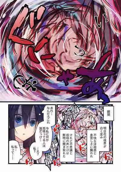 [Hibiki Mio] Even if you call it love 01-23