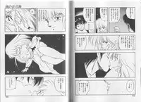 [Mii Akira] Anecdote