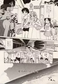 [Hanamizawa Q-Tarou] Suika to Umi to Taiyou to