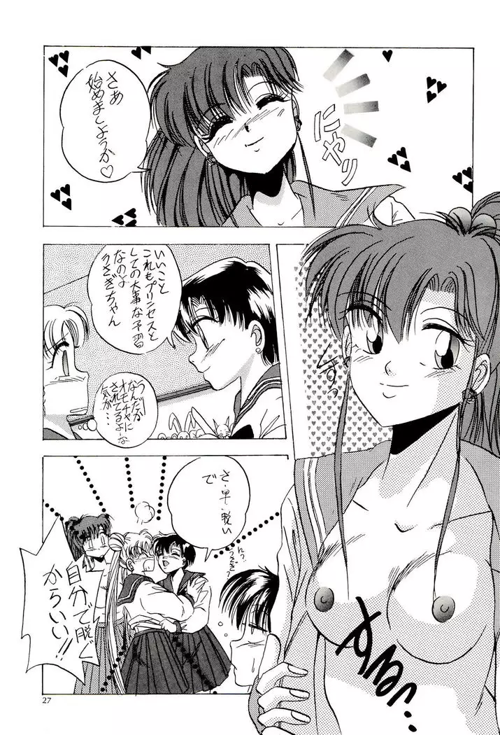 Tsuki no Ura no Labyrinth