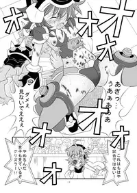 (C81) [Ringo Doumei (Mitaka)] Shinra Banshou Ryona 4 (Shinrabansho Choco) [Digital]