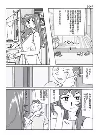 Kamo no Aji - Misako 3