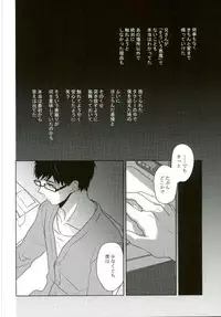 (C86) [Now make good. (kihiko)] TAXI DRIVER BLINDNESS (Ao no Exorcist)