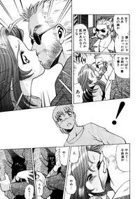 [Tamaki Nozomu] Hito ni Ienai Aidagara