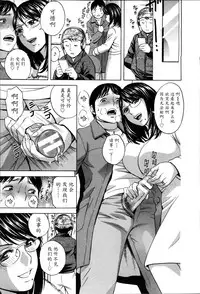 [Hidemaru] Hustle! Danchiduma♥ 2 [Chinese] [魔劍个人汉化]