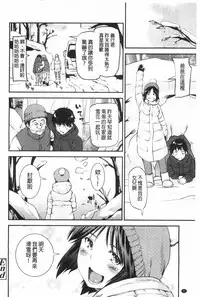 [Shiomaneki] Shoujo kara Shoujo e... | 少女變成娼女了... [Chinese]