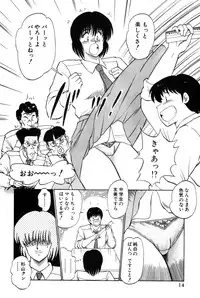 [Amamiya Jun] Koi wa Miracle! v03