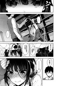 [Neet] Kano x2 Dere (COMIC X-EROS #37) [Chinese] [空気系☆漢化]