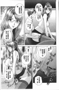 [Gun Ryuusei] Onna Kyoushi Chijoku no Lesson [Chinese]