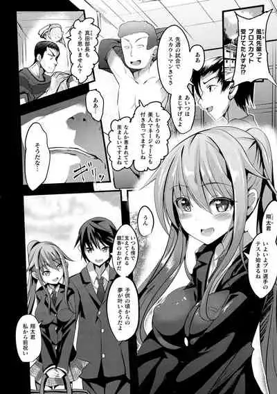 [Sumisuzu] Mahou Shoujo Martel Rare -Chirasareshi Junketsu-