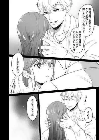 Saikyō on'na kishi wa shūchaku-kei otōto Ōji kara nige rarenai!|The strongest female knight can't escape from the obsessive younger brother prince!