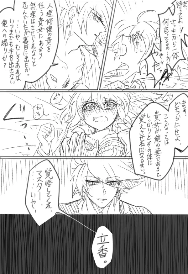 Saba guda matome 03