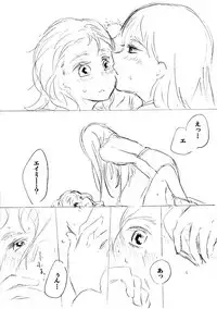 [にきび] 少女たちが少女を攫って来るお話