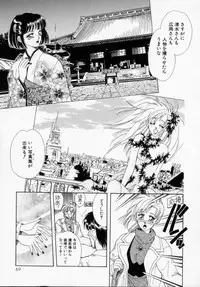 [Kasumi Arisa] Bishoujo Shiiku