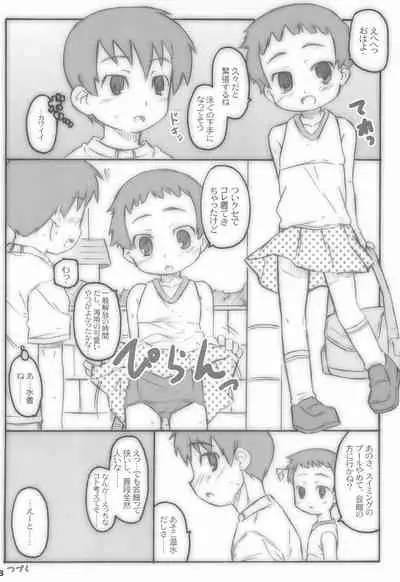 (COMITIA79) [Shimoboard (Shimosan)] Shounen Shoujo Shoujo Shoujo 1.1